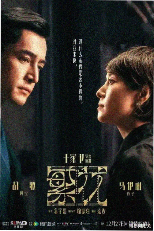 流金岁月全集在线观看